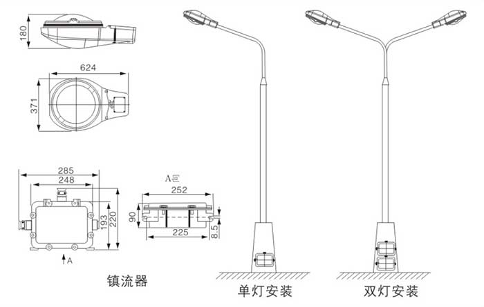 BLC8610防爆道路灯安装示意图