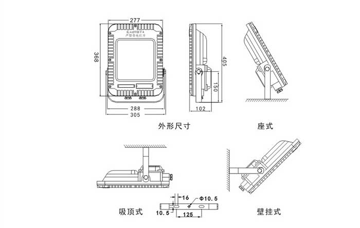 BFC8160防爆泛光灯安装示意图